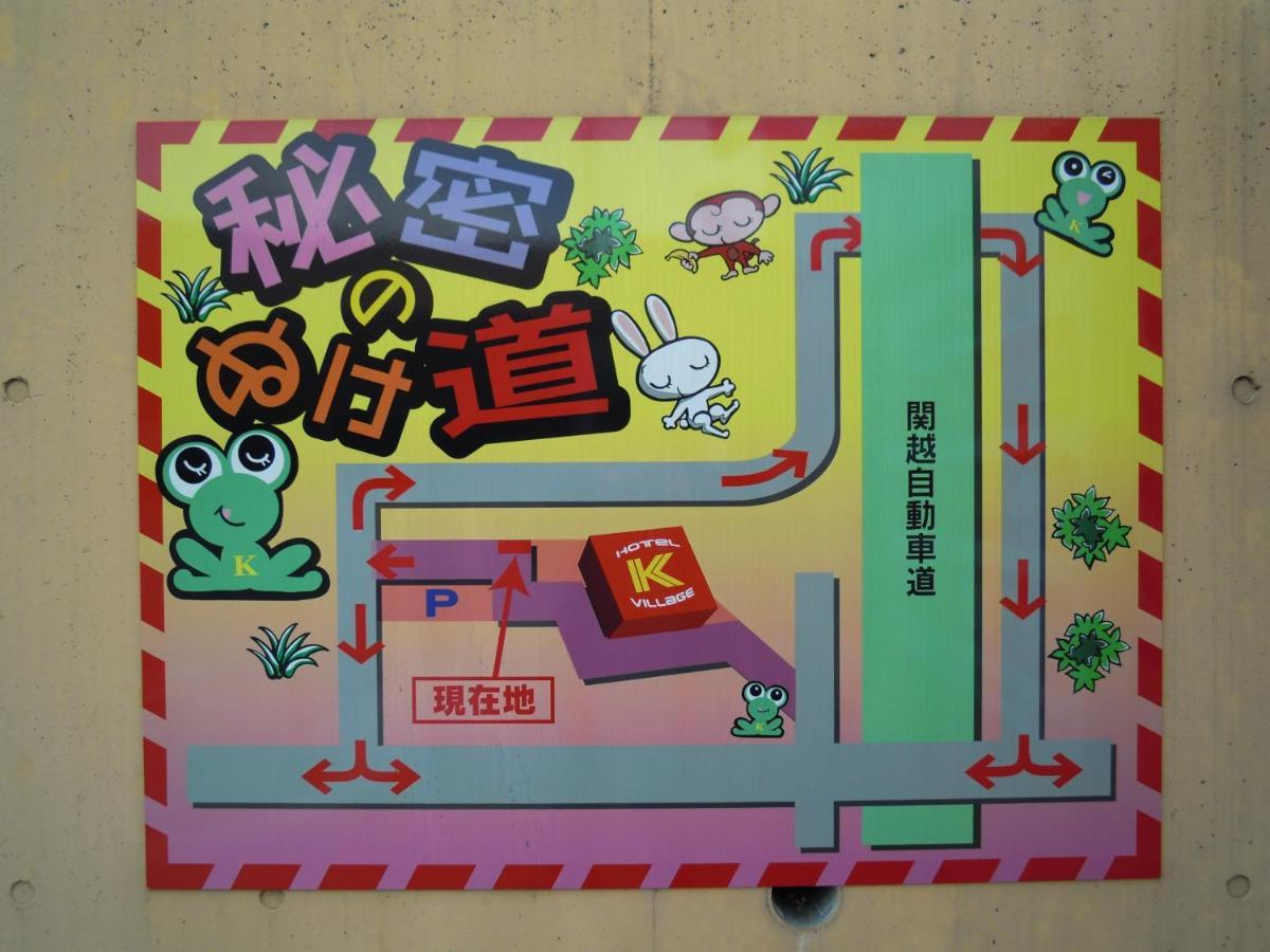 Hotel K Village Tokorozawa Bagian luar foto