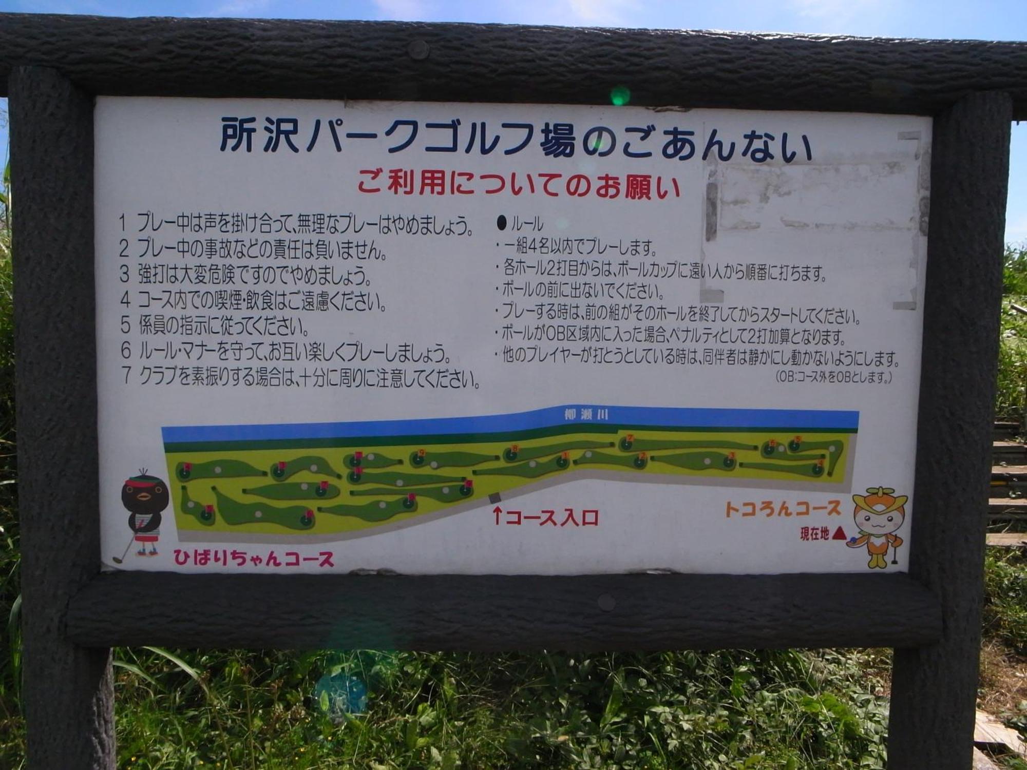 Hotel K Village Tokorozawa Bagian luar foto